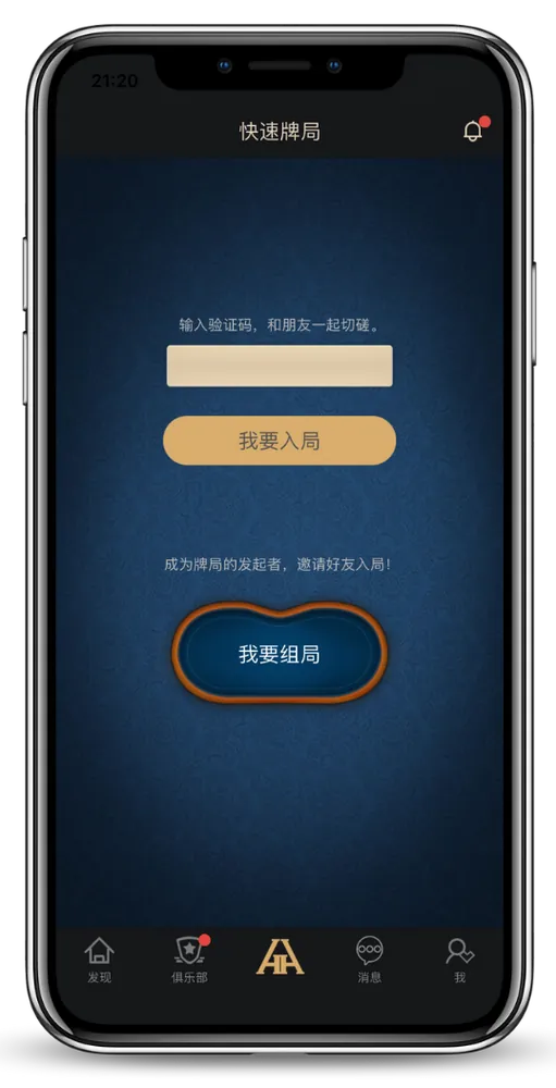 hhPoker怎么下载